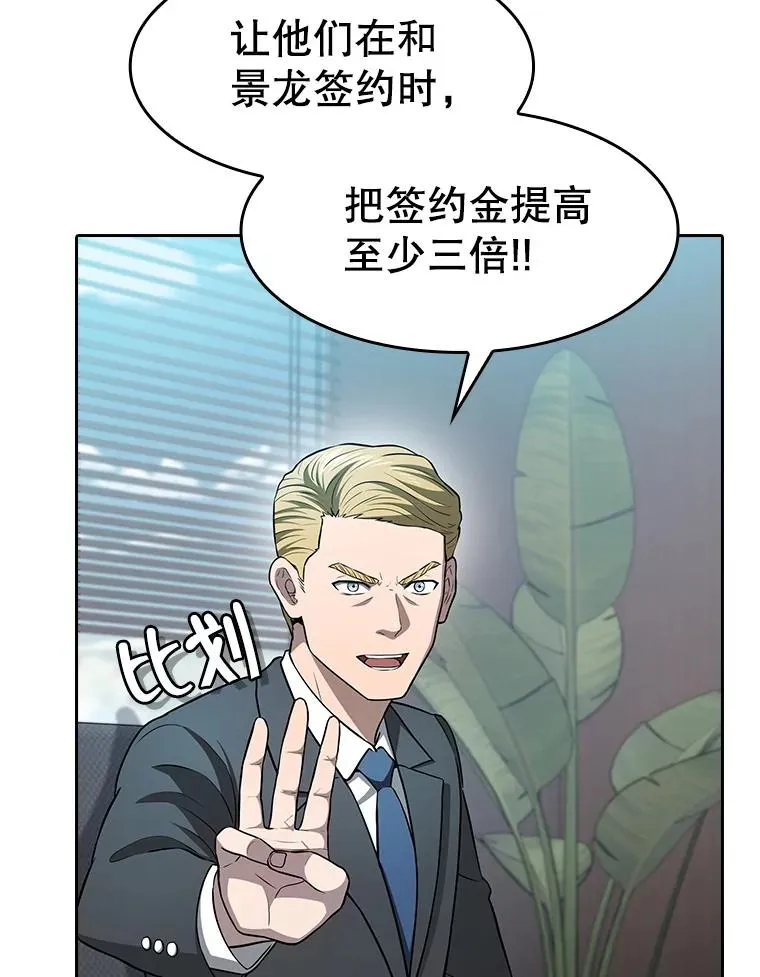 163.无效阴谋 第58页