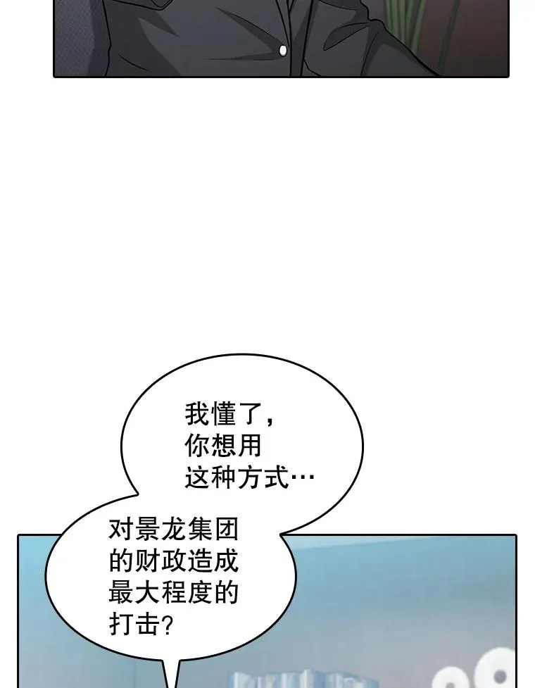 163.无效阴谋 第59页