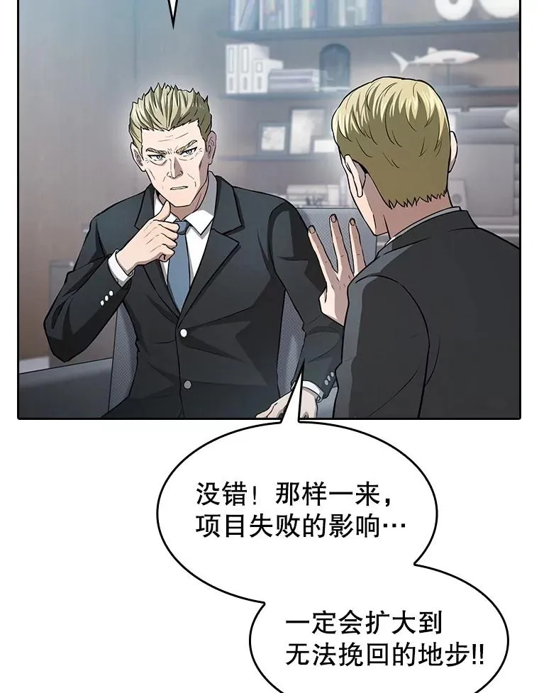 163.无效阴谋 第60页