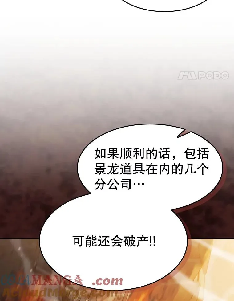 163.无效阴谋 第61页