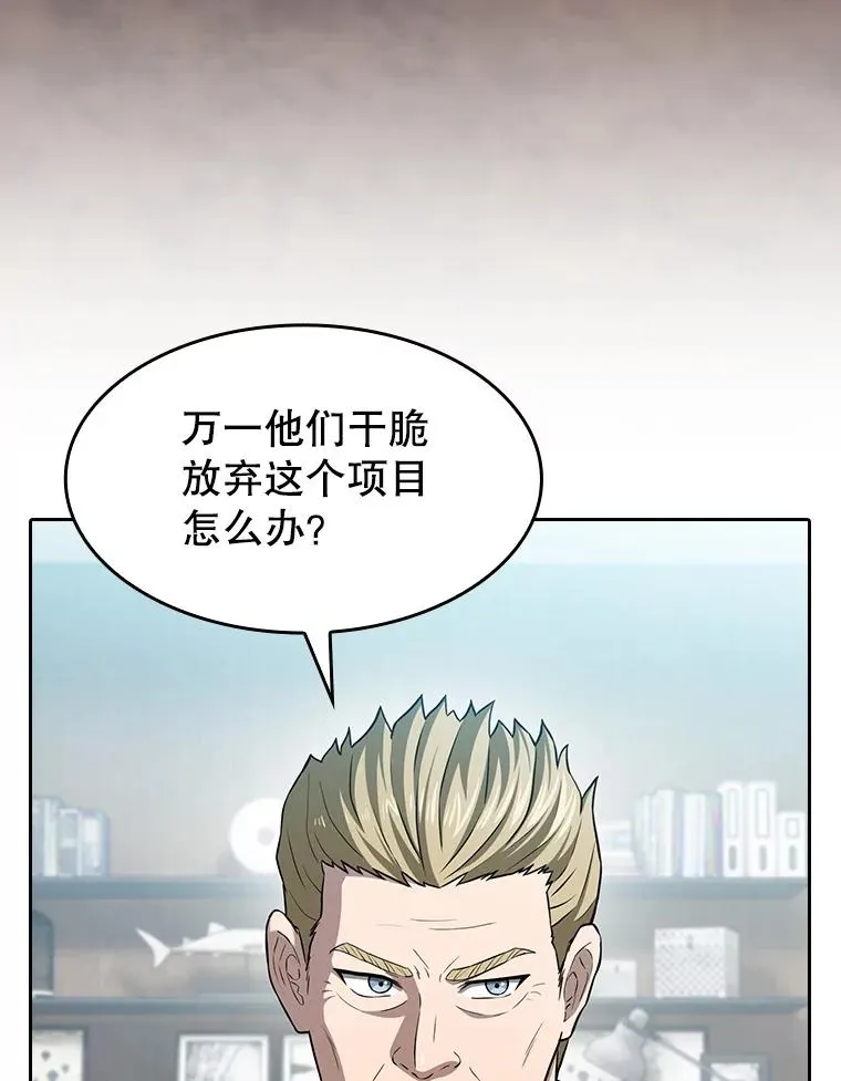 163.无效阴谋 第63页