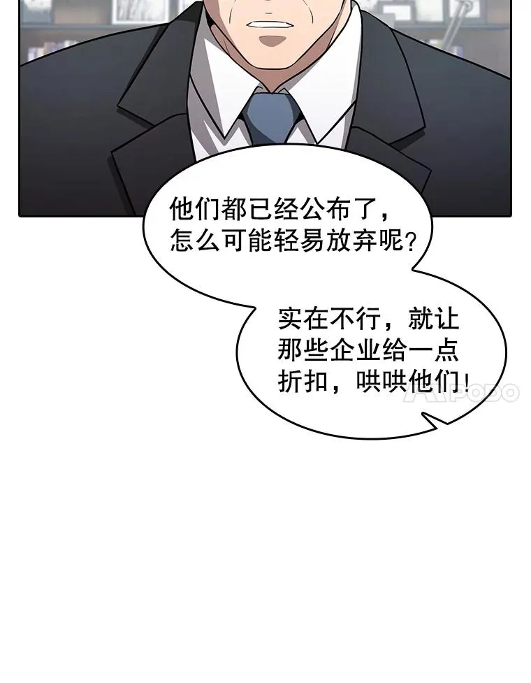 163.无效阴谋 第64页