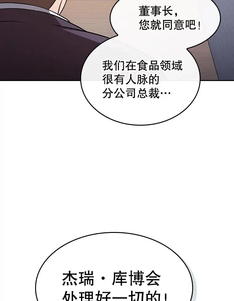 163.无效阴谋 第66页