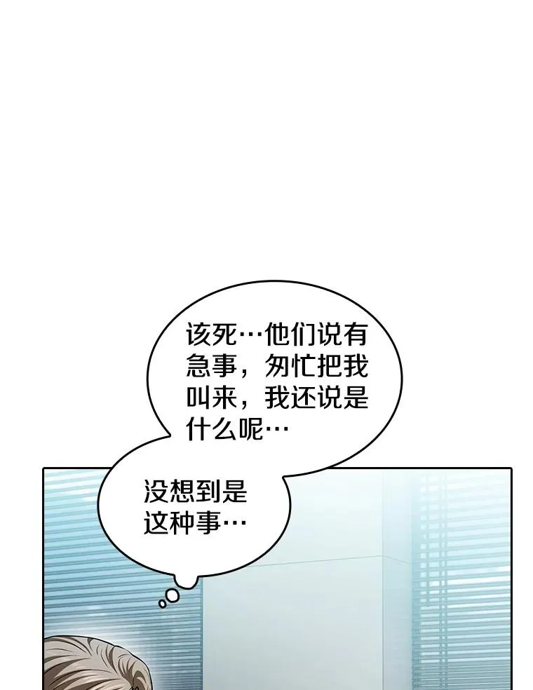 163.无效阴谋 第70页