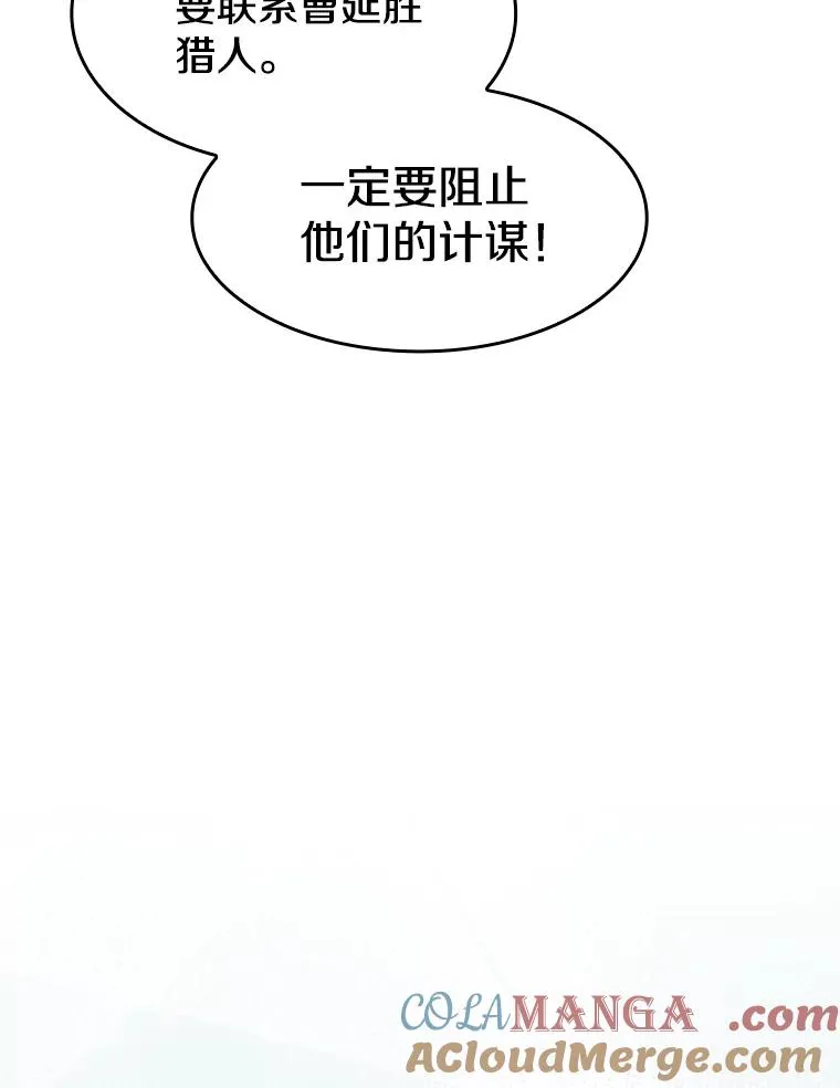 163.无效阴谋 第73页