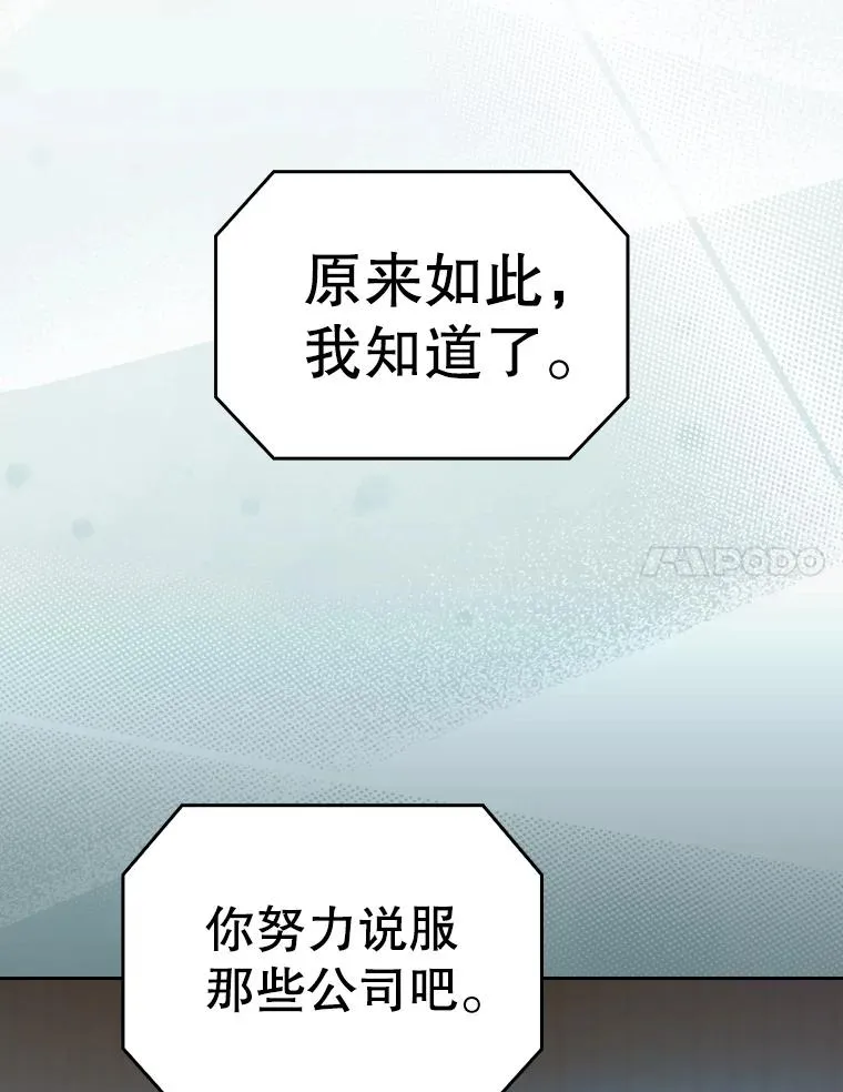 163.无效阴谋 第74页