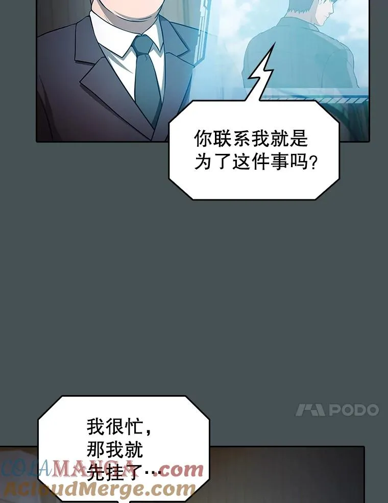 163.无效阴谋 第77页