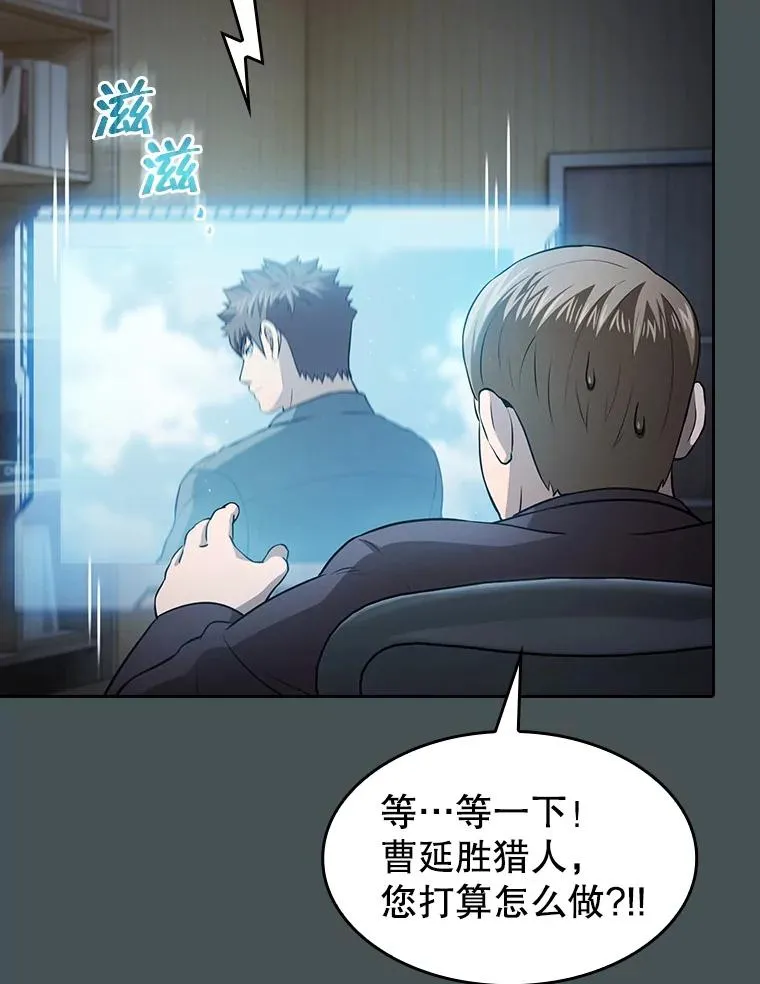 163.无效阴谋 第78页