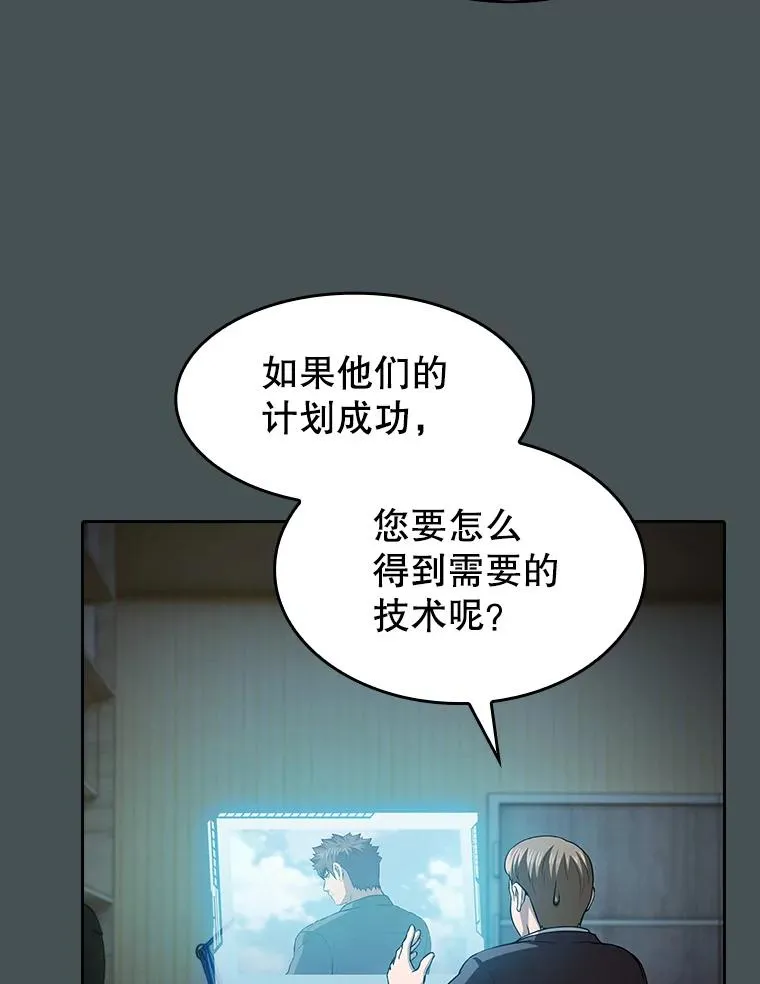 163.无效阴谋 第79页