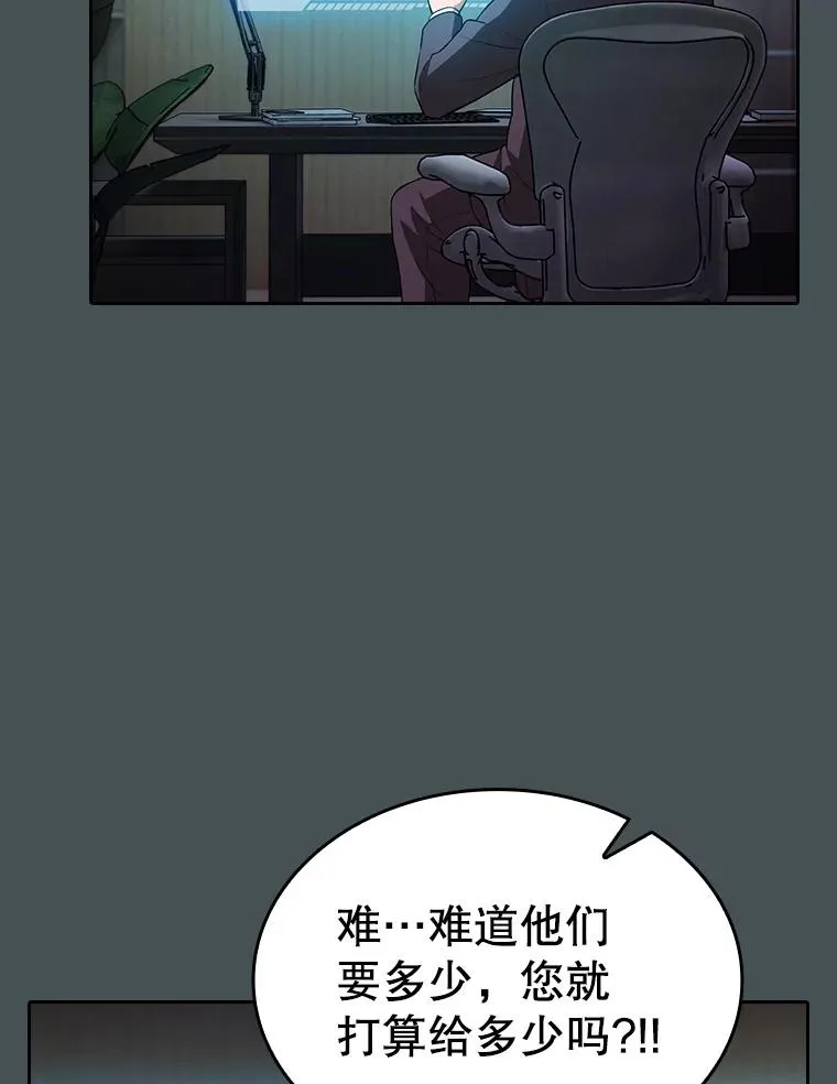 163.无效阴谋 第80页