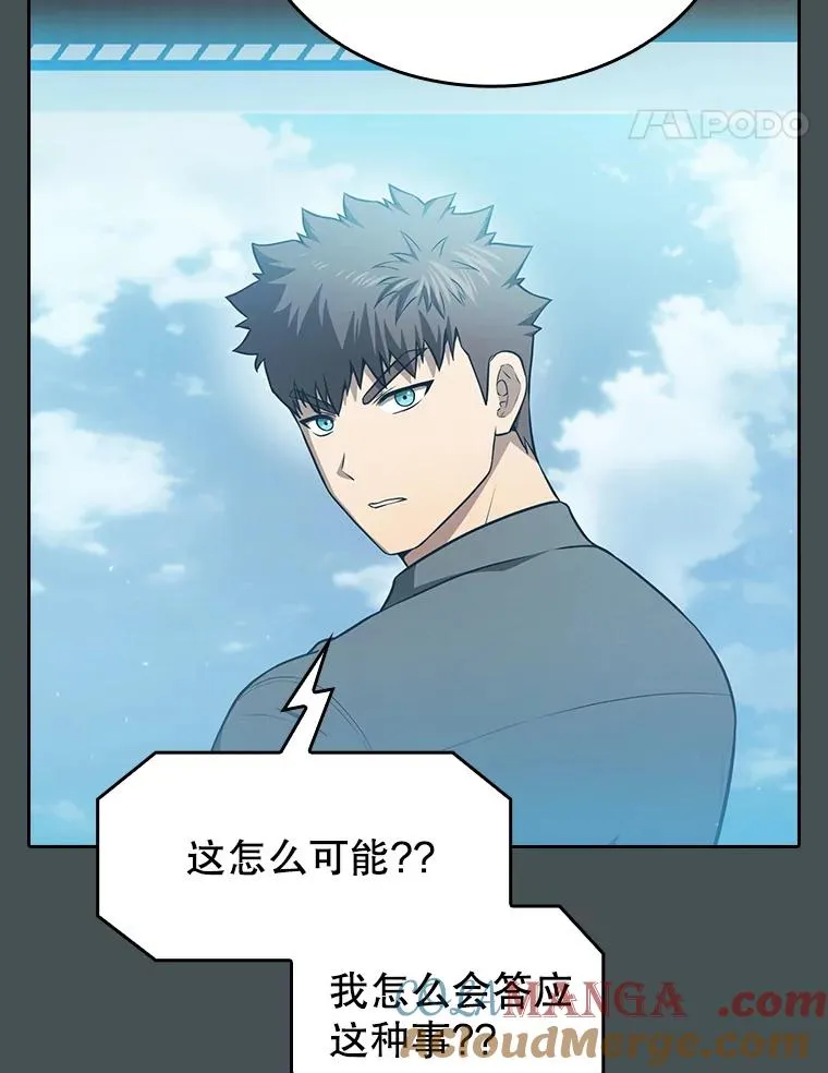 163.无效阴谋 第81页