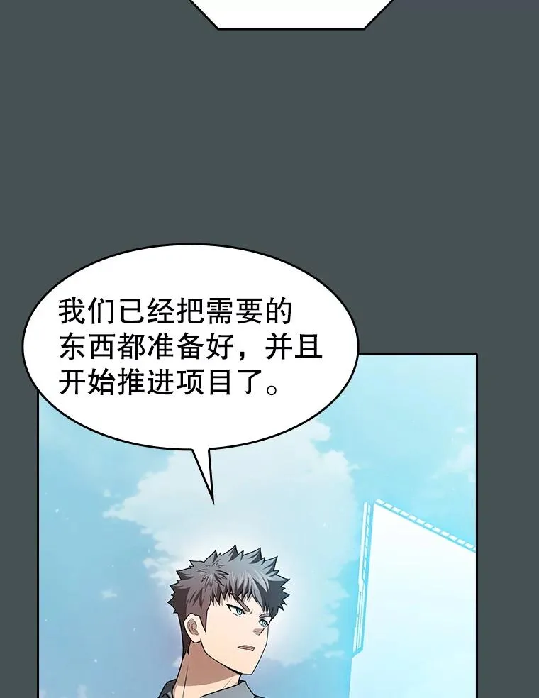 163.无效阴谋 第82页