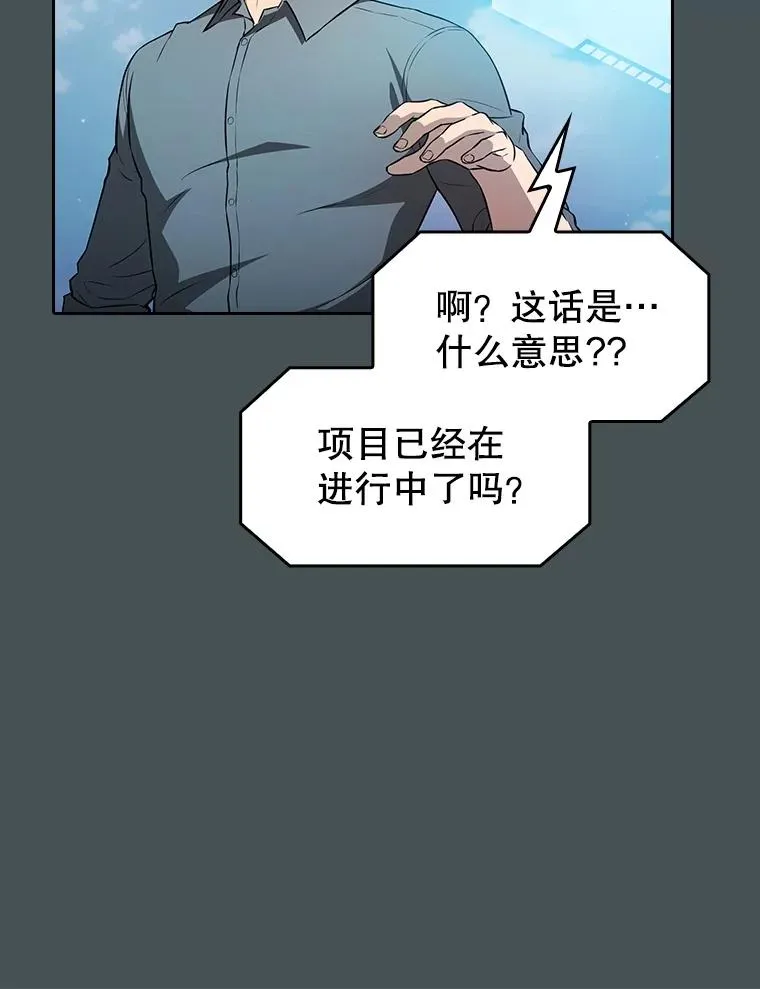 163.无效阴谋 第83页