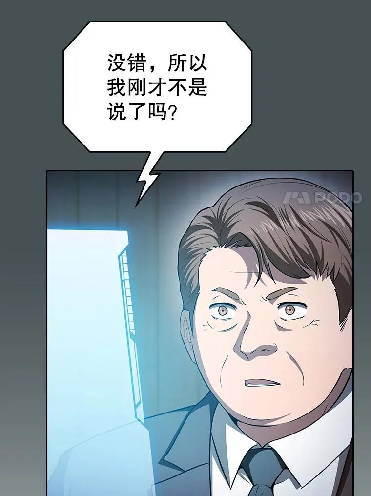 163.无效阴谋 第84页