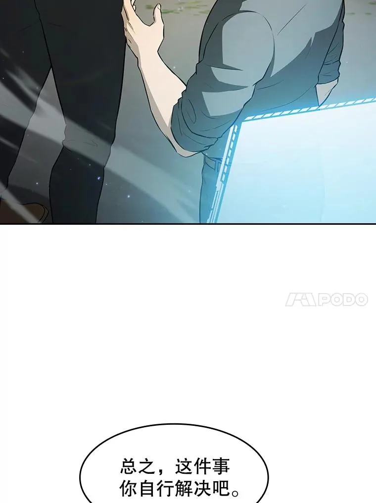 163.无效阴谋 第87页