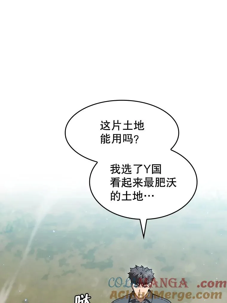 163.无效阴谋 第89页