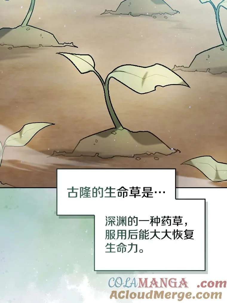 163.无效阴谋 第93页