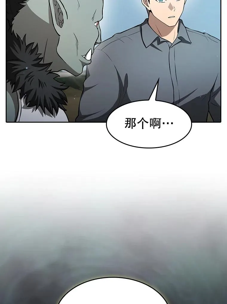 163.无效阴谋 第95页