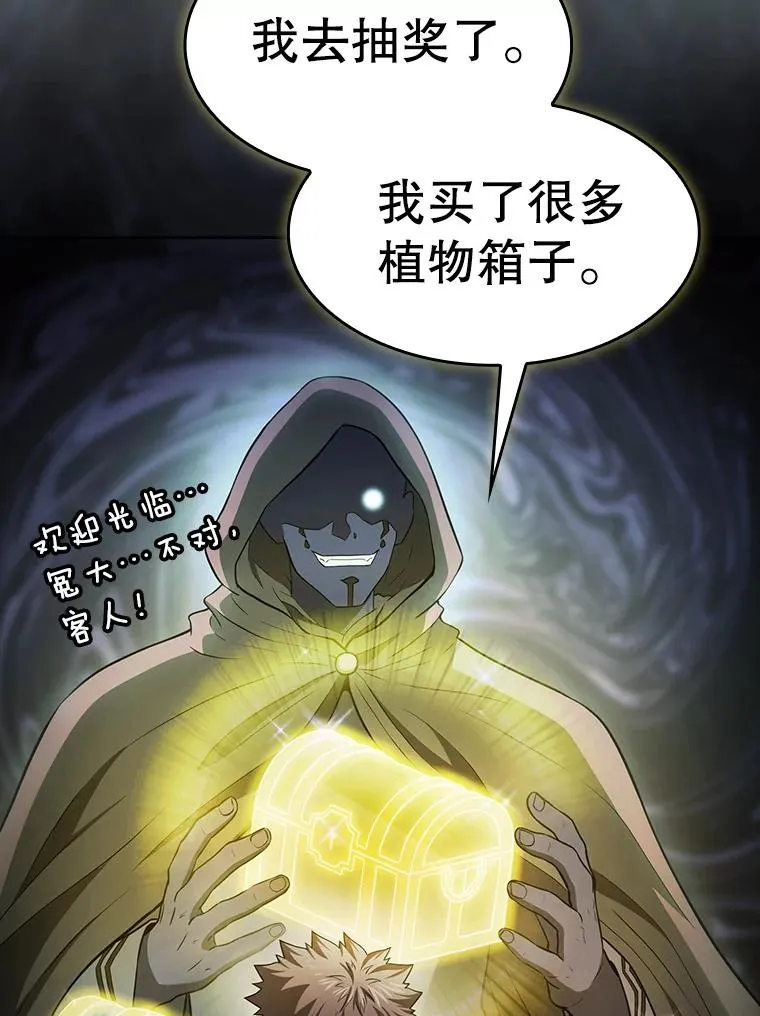 163.无效阴谋 第96页