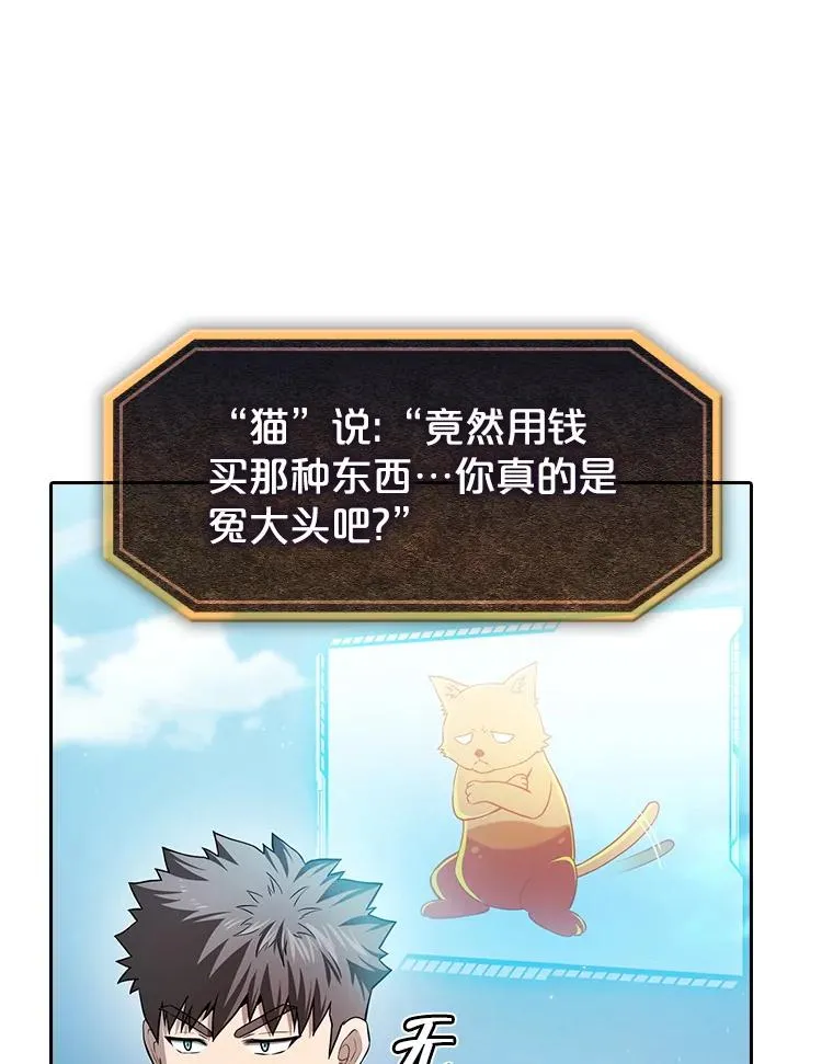 163.无效阴谋 第98页
