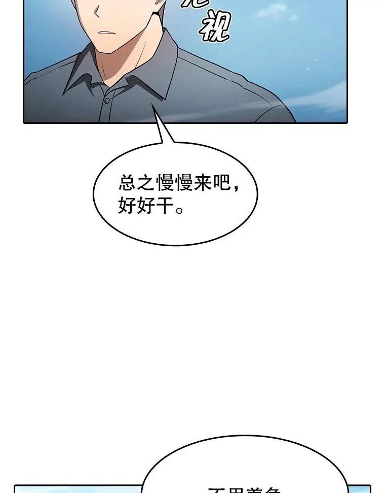 163.无效阴谋 第99页