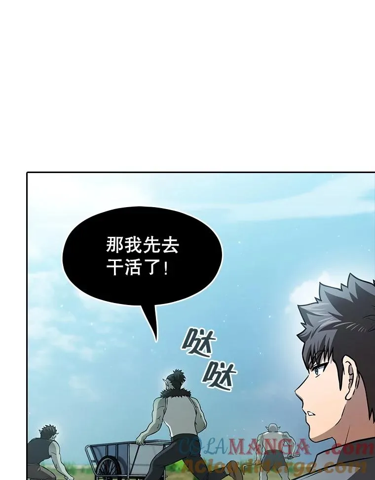 163.无效阴谋 第101页