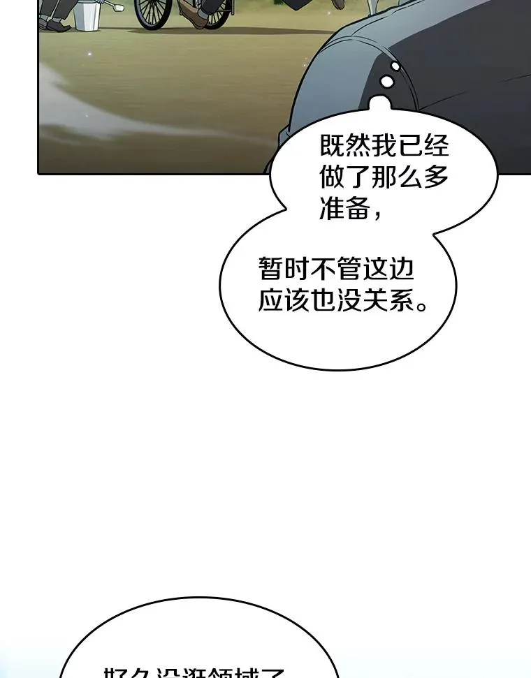 163.无效阴谋 第102页