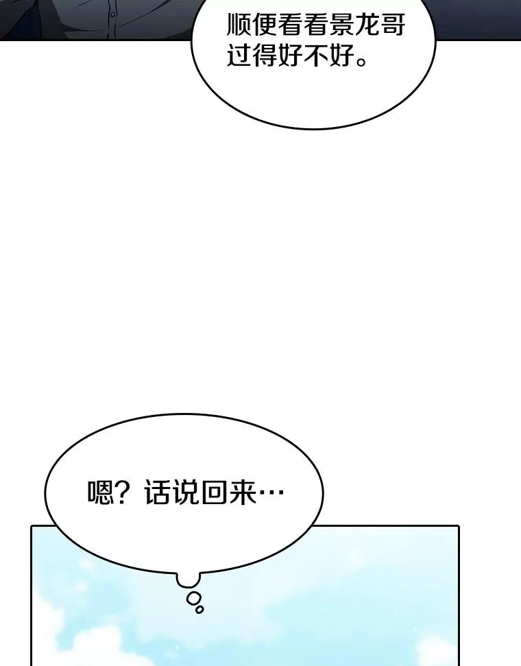 163.无效阴谋 第104页