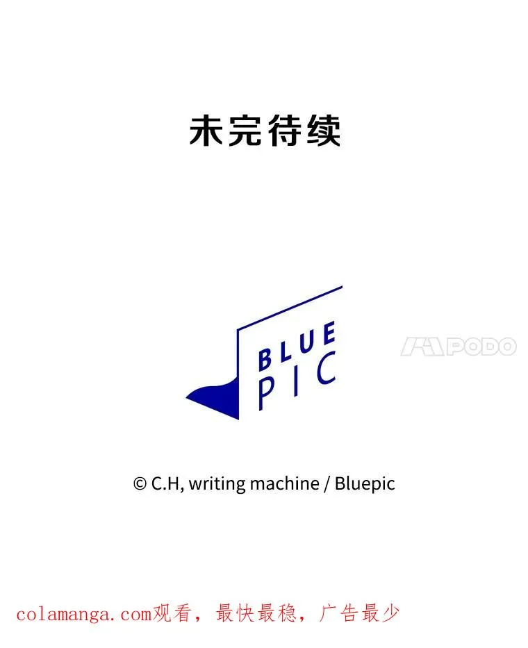 163.无效阴谋 第110页