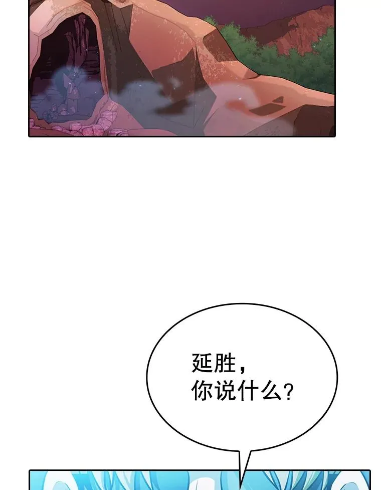164.深渊的谜题 第2页