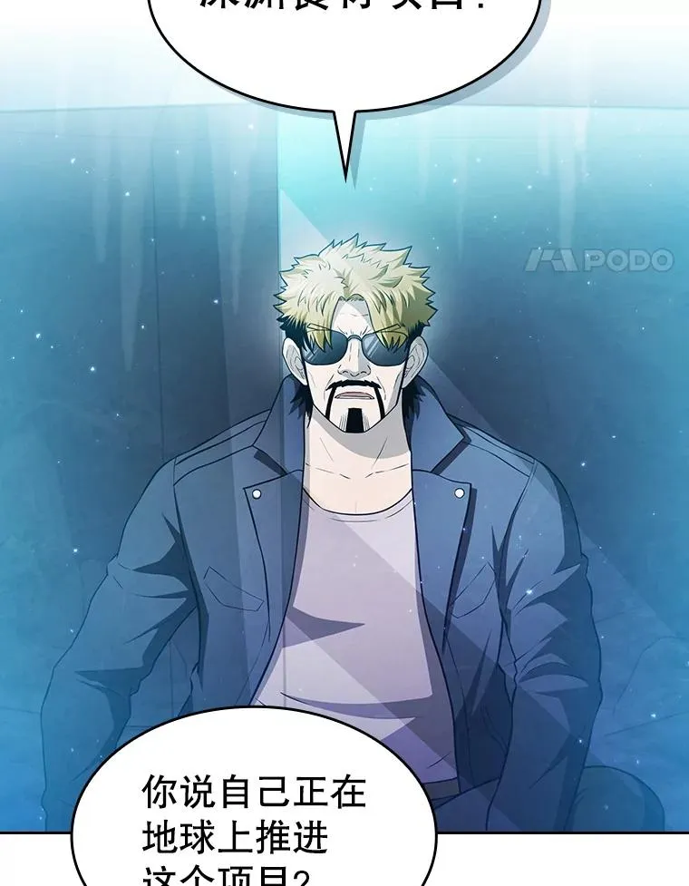 164.深渊的谜题 第4页