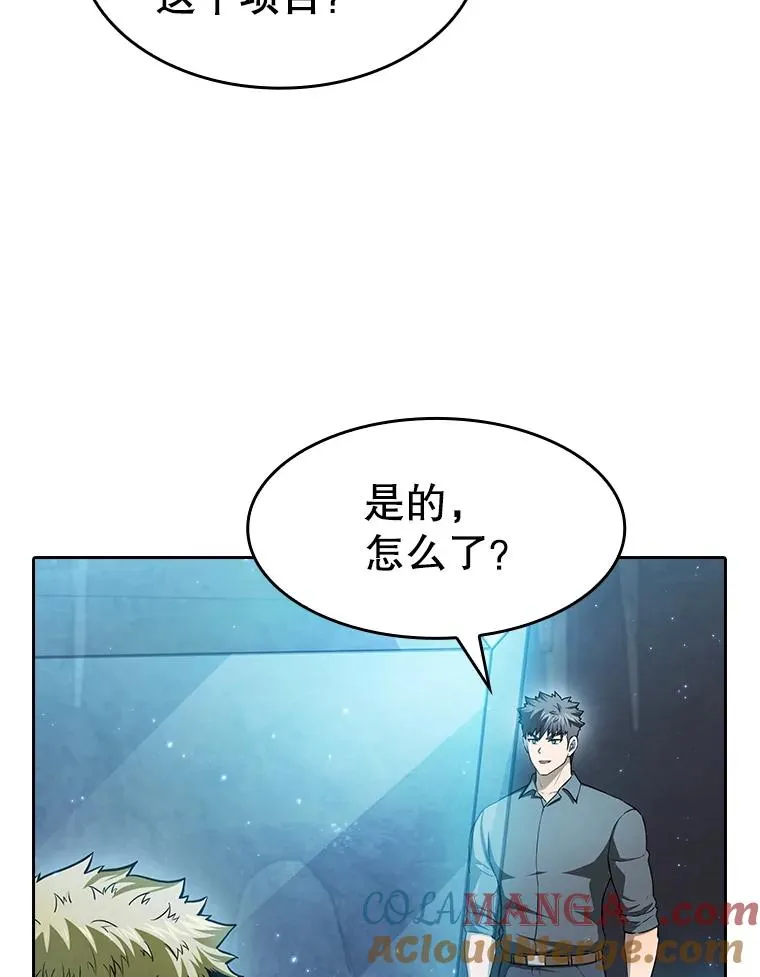 164.深渊的谜题 第5页