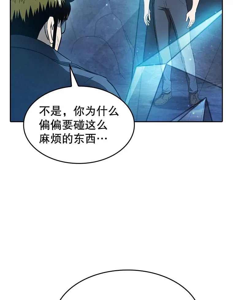164.深渊的谜题 第6页