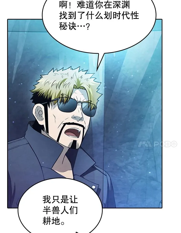 164.深渊的谜题 第7页