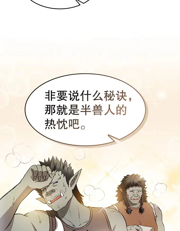 164.深渊的谜题 第8页