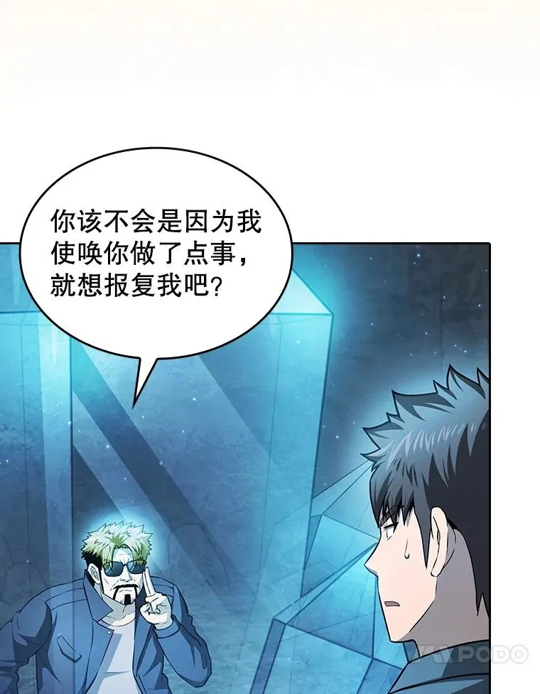 164.深渊的谜题 第10页