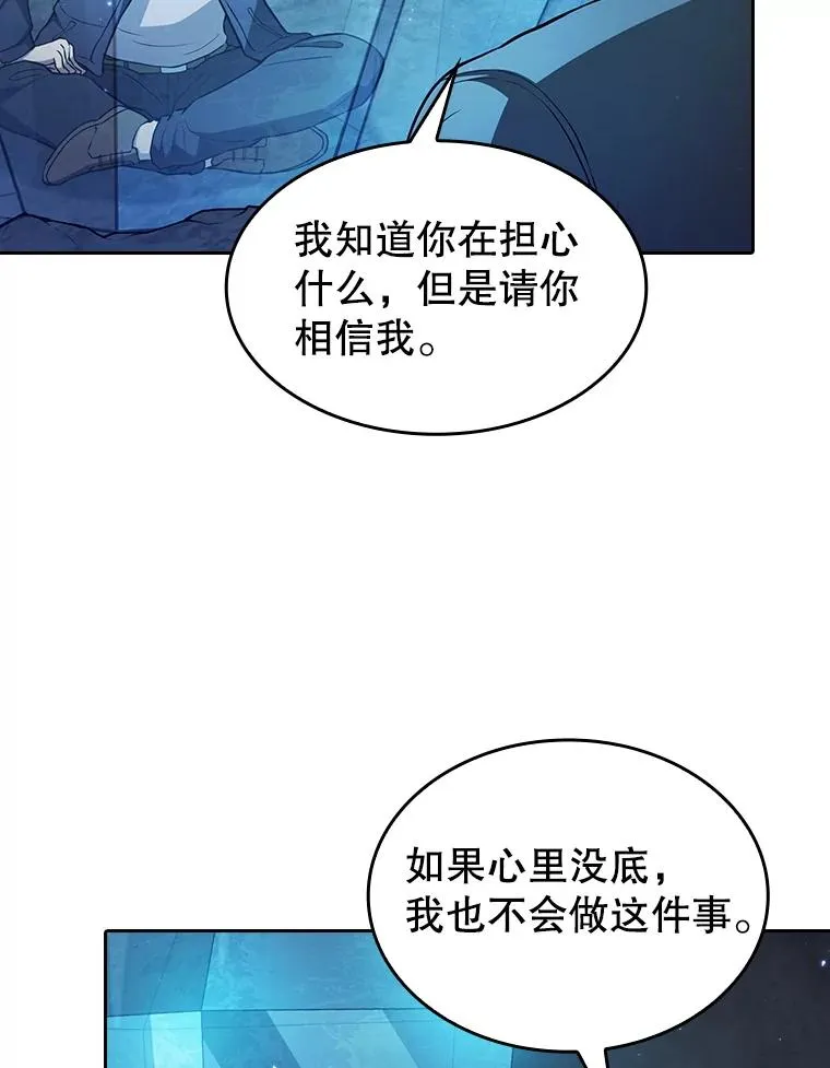 164.深渊的谜题 第11页