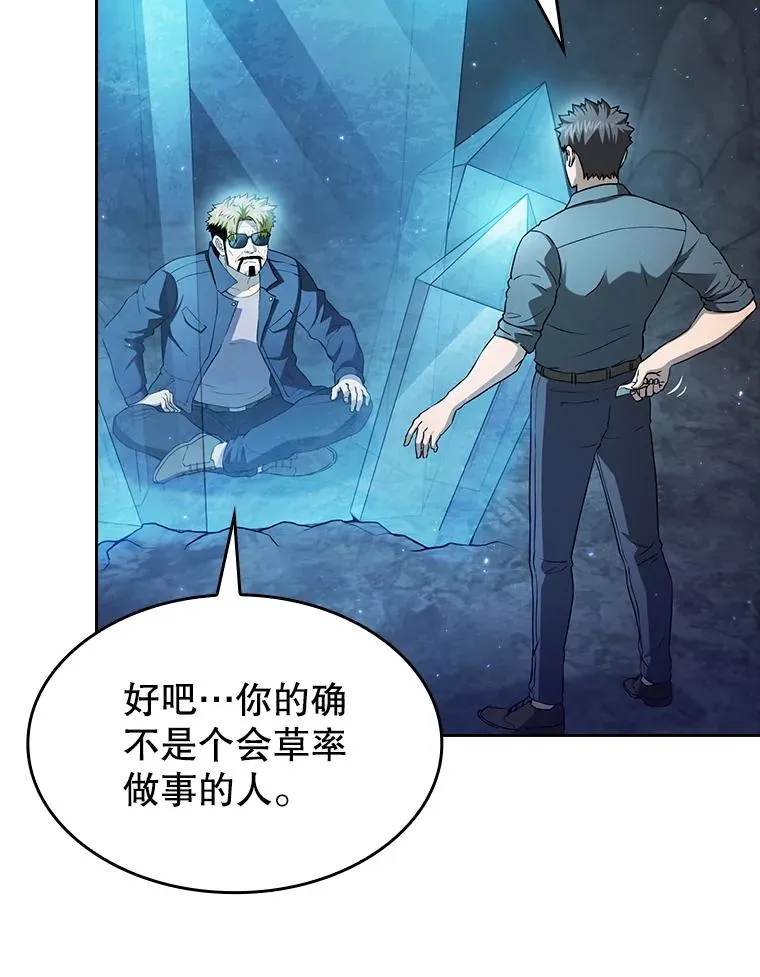 164.深渊的谜题 第12页