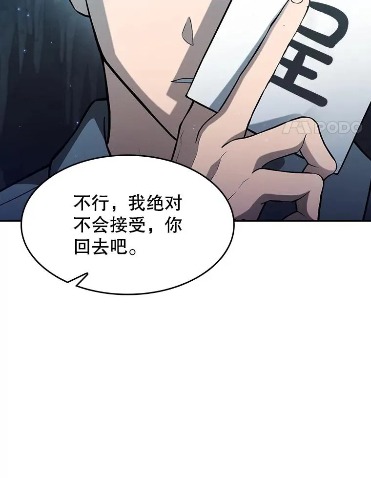 164.深渊的谜题 第14页