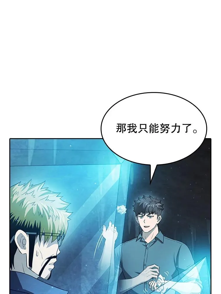 164.深渊的谜题 第15页