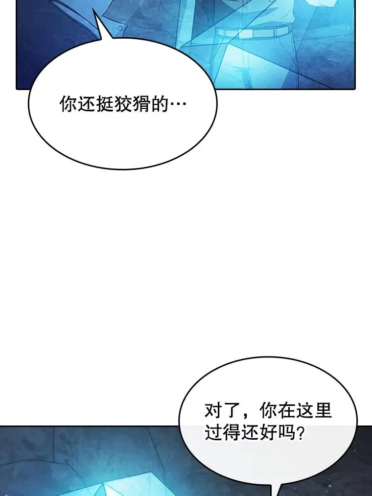 164.深渊的谜题 第16页