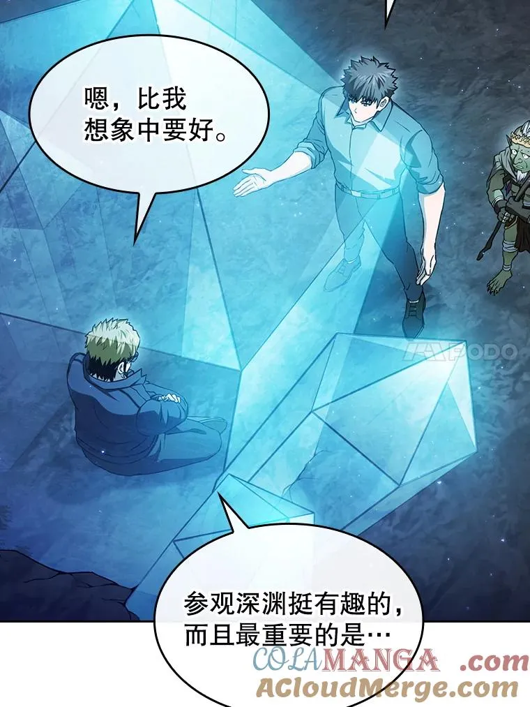 164.深渊的谜题 第17页