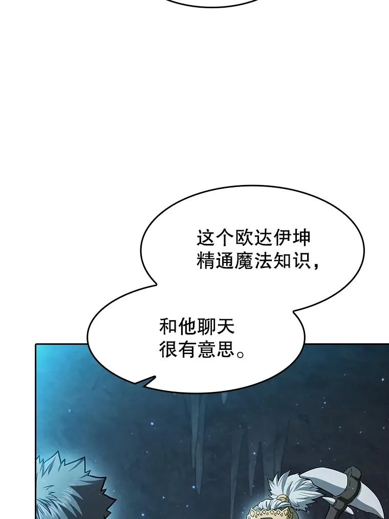 164.深渊的谜题 第18页