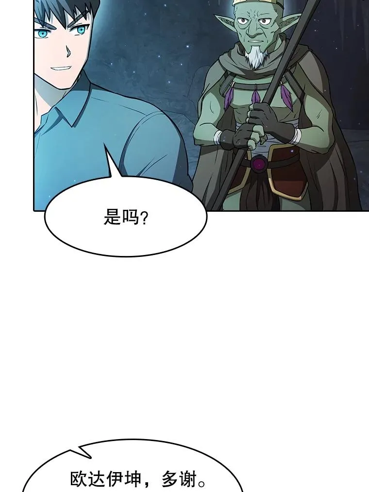164.深渊的谜题 第19页