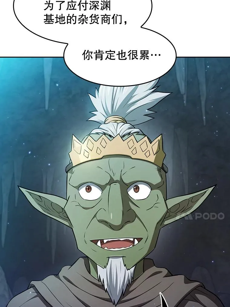 164.深渊的谜题 第20页