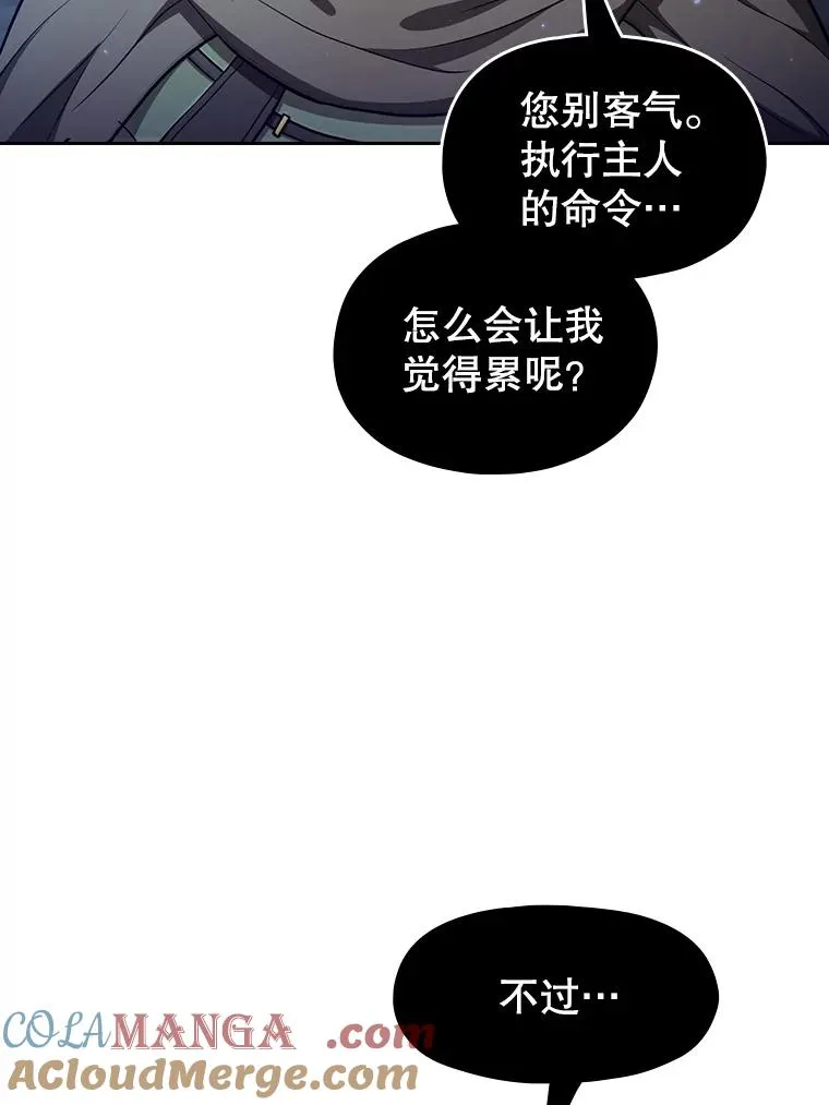 164.深渊的谜题 第21页