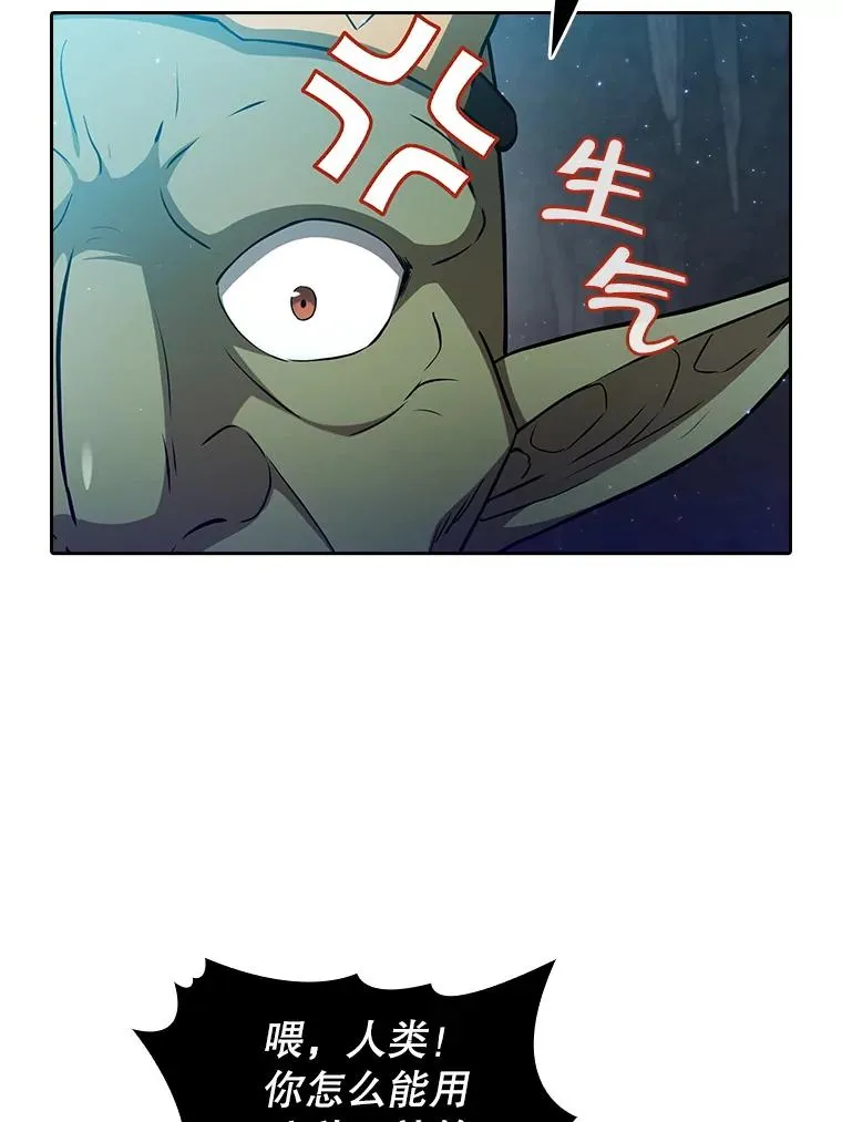 164.深渊的谜题 第22页