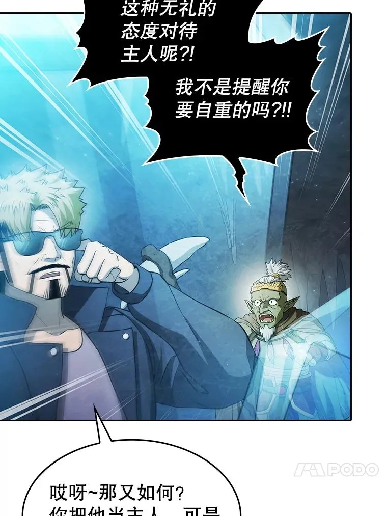 164.深渊的谜题 第23页