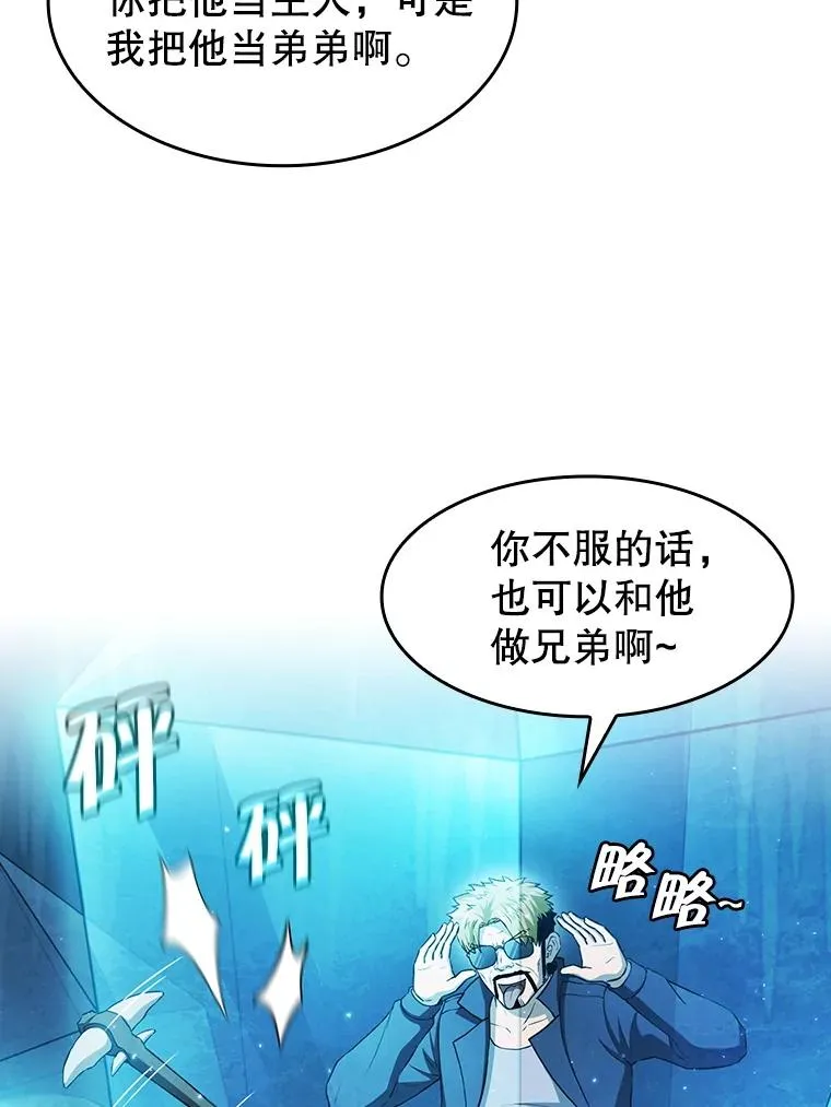 164.深渊的谜题 第24页