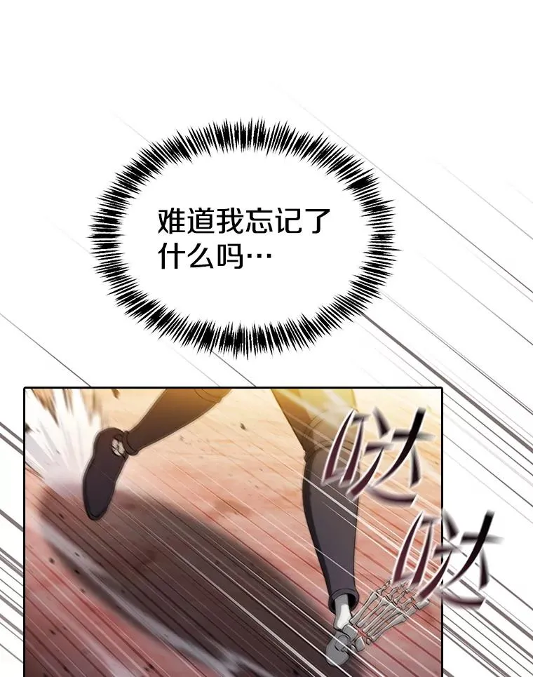 164.深渊的谜题 第28页
